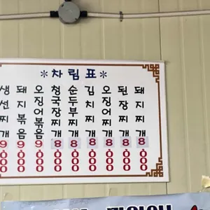안동식당 리뷰 사진