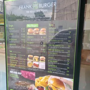 프랭크버거 리뷰 사진
