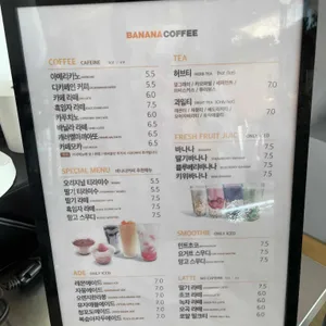 바나나커피 리뷰 사진