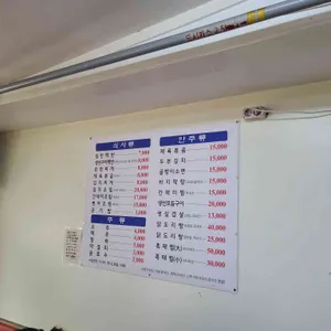 고향정 리뷰 사진