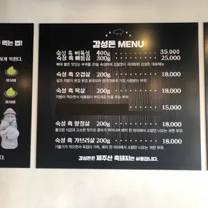 감성돈 리뷰 사진