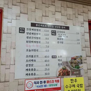 남산식당 리뷰 사진