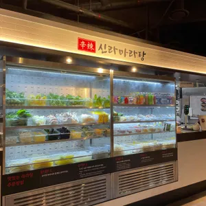 신라마라탕 리뷰 사진