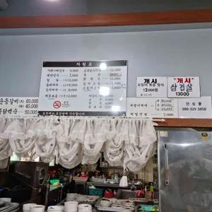 새터밥집 리뷰 사진