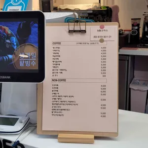 똥그리 커피앤디저트 리뷰 사진