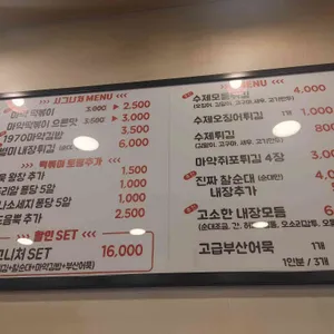 마약떡볶이 리뷰 사진