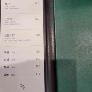 고공 리뷰 사진