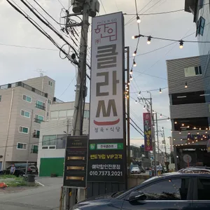 한우클라쓰 리뷰 사진
