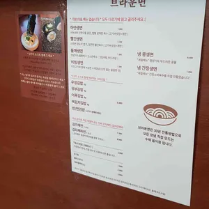 브라운면 리뷰 사진