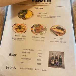 퍼틴 리뷰 사진