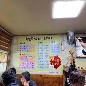양푼이동태탕 리뷰 사진