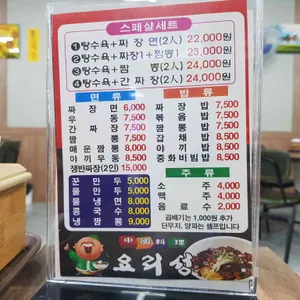요리성 리뷰 사진