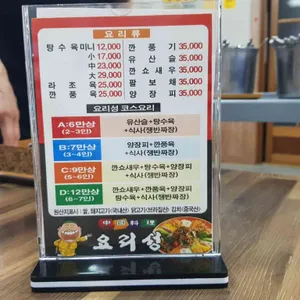 요리성 리뷰 사진