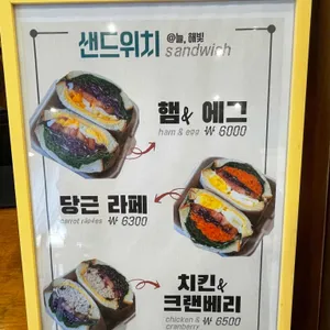 늘,해빛 리뷰 사진