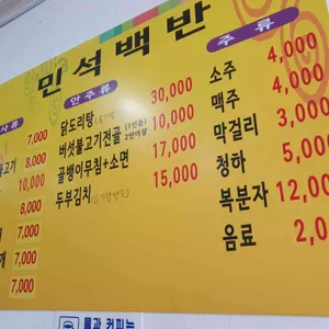 민석백반 리뷰 사진