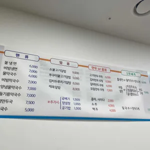 고양면옥 리뷰 사진