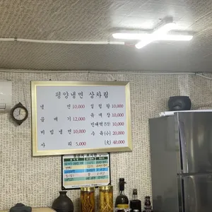 평양냉면 리뷰 사진