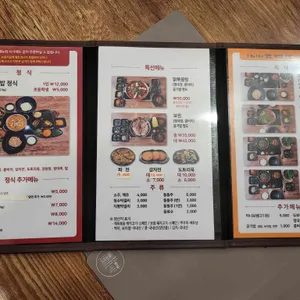 꽁당보리밥&두부찜 리뷰 사진