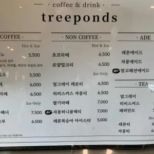 트리폰즈 리뷰 사진