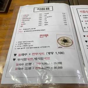 서우얼큰칼국수 리뷰 사진