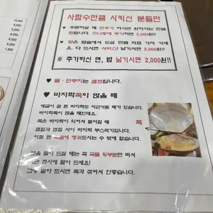 서우얼큰칼국수 리뷰 사진