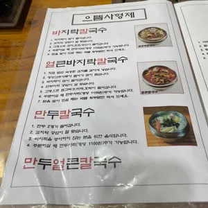 서우얼큰칼국수 리뷰 사진