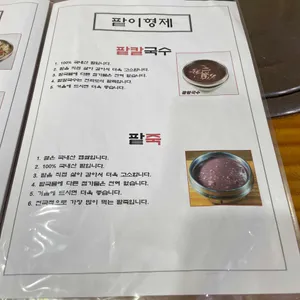 서우얼큰칼국수 리뷰 사진