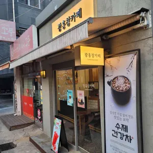 광흥창카페 리뷰 사진