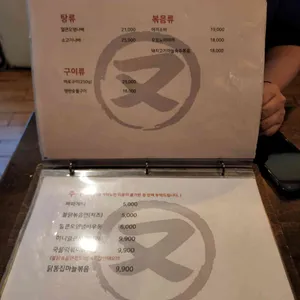 이자카야마타 리뷰 사진
