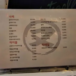 이자카야마타 리뷰 사진