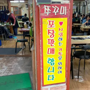 임오네 쭈꾸미 리뷰 사진