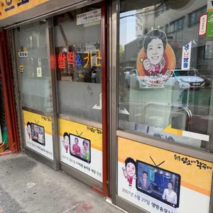 임오네 쭈꾸미 리뷰 사진