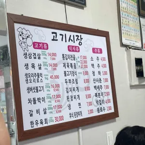 고기시장 리뷰 사진