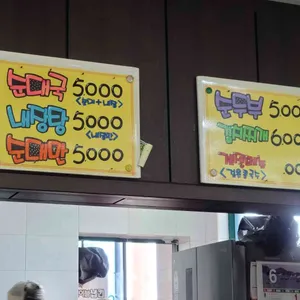 성광식당 리뷰 사진
