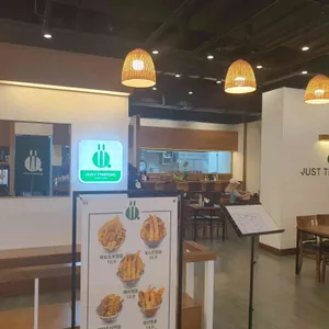 저스트텐동 리뷰 사진