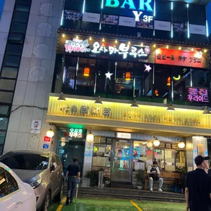 오사카부루스 리뷰 사진