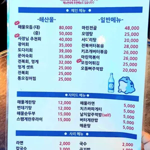 마린3스토리 리뷰 사진