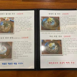 부손항아리막국수 리뷰 사진