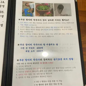 부손항아리막국수 리뷰 사진
