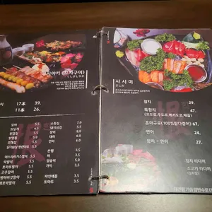이자카야 한 리뷰 사진