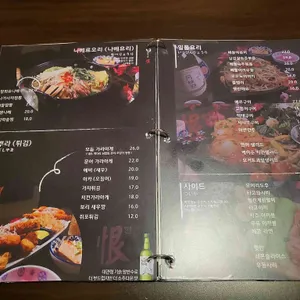 이자카야 한 리뷰 사진