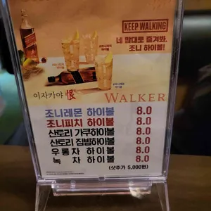 이자카야 한 리뷰 사진
