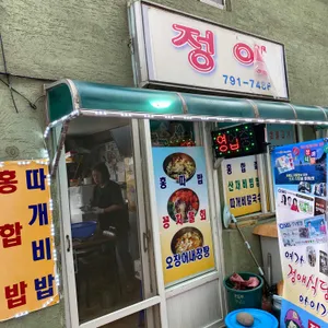 정애분식 리뷰 사진