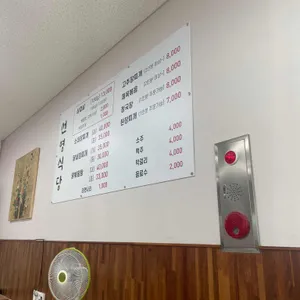선영식당 리뷰 사진