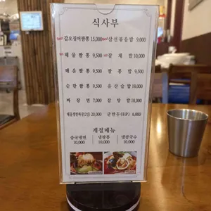 태양 리뷰 사진