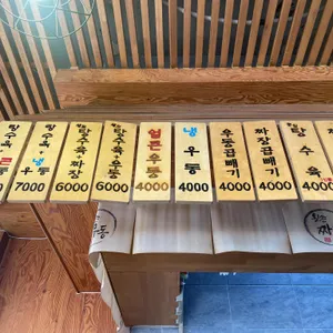 왼손우동짜장탕수육 리뷰 사진