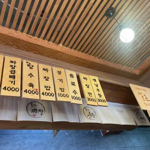 왼손우동짜장탕수육 리뷰 사진