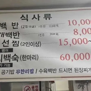 기찬밥상 리뷰 사진