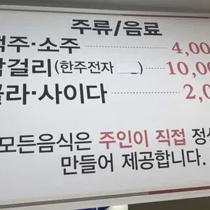 기찬밥상 리뷰 사진