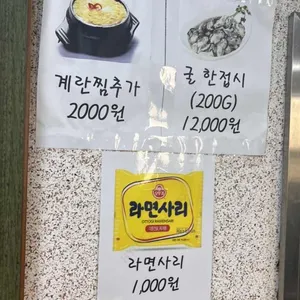 기찬밥상 리뷰 사진